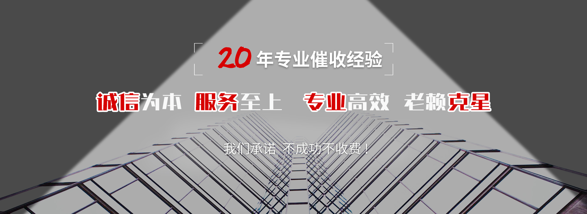 徐闻收账公司